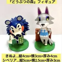 ❤️あつまれどうぶつの森❤️きぬよ❤️シベリア❤️フィギュア❤️ゲーム❤️Nintendo❤️