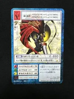 美品　デジモンカード デュークモン Da-1 ディーアーク付属品