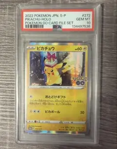 PSA10】ピカチュウex [006/23]コロちゃお ヒカキン」連番出品① - メルカリ