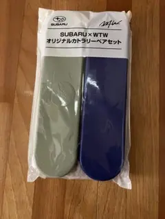 SUBARU × WTW オリジナルカトラリーペアセットのサムネイル