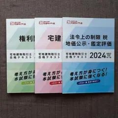2025年最新】宅建 みやざき塾 2024の人気アイテム - メルカリ
