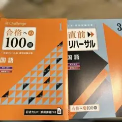 2026年最新】合格への100題の人気アイテム - メルカリ