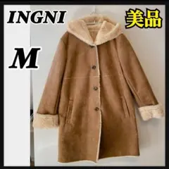 【INGNI 】　イング　フード付きロングコート M ブラウン　美品　あたたか