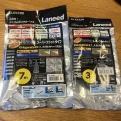 ELECOM LANケーブル