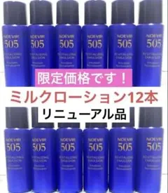 2026年最新】ノエビア 505の人気アイテム - メルカリ