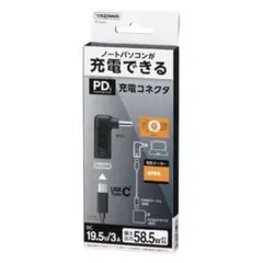 HP専用 ACアダプタ変換コネクタ 充電器のサムネイル