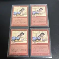 MTG ジャッカルの仔 4枚セットのサムネイル