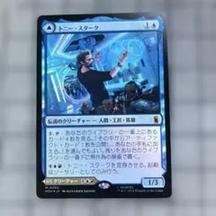 MTG 日本語版 Foil 「トニー・スターク/インビンシブル・アイアンマン