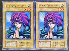 遊戯王 ハイ・プリーステス 初期 ノーマル - メルカリ