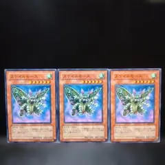 スケイルモース