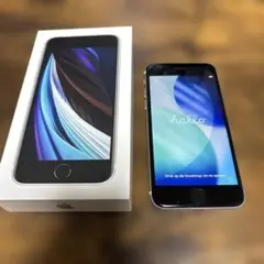 Apple iPhone SE (第2世代) ホワイト
