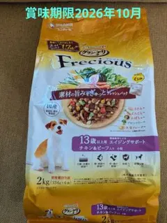 2026年最新】フレシャス 13歳の人気アイテム - メルカリ