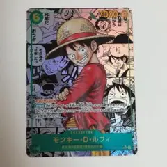 モンキー・D・ルフィ スーパーパラレル(コミパラ) 受け継がれる意思