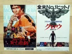 シュリンク未開封　クロウ/飛翔伝説 コレクターズ・ボックス('94米) シュリンク未開封 クロウ/飛翔伝説 コレクターズ・ボックス(´94