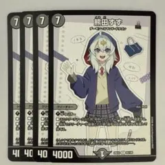 熊田すず 4枚セット 26EX3
