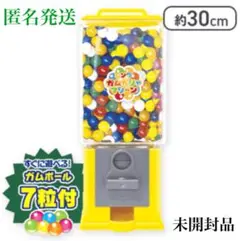【イエロー】ガムガチャマシーン　ロング15