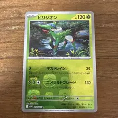 ビリジオン マスターボールミラー ホワイトフレア