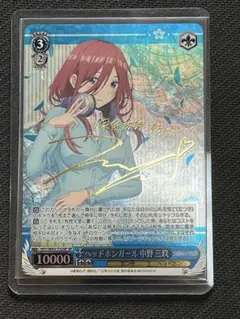 ヴァイスシュヴァルツ　ヘッドホンガール　中野三玖 SP