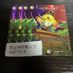 2025年最新】ハンプティ・ルピアの人気アイテム - メルカリ