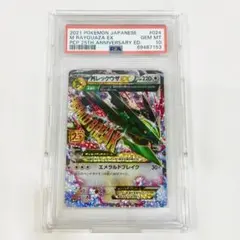 PSA10】レックウザEX プロモカード（XY-P 158）ポケモンセンター