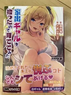 オトナ文庫　官能小説