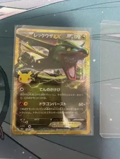 レックウザ 復刻 ライコウ 復刻