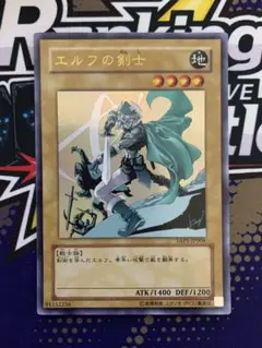2025年最新】遊戯王 エルフの剣士の人気アイテム - メルカリ
