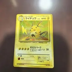 ライチュウ LEGEND バトルスタートデッキ ライチュウ キラ 002/011