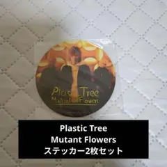 2025年最新】PLASTICTREEの人気アイテム - メルカリ