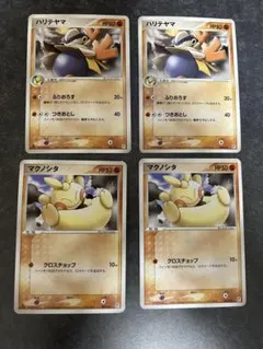 ポケモンカード　ポケカ　マクノシタ　ハリテヤマ 1ed 2005のサムネイル
