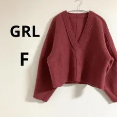 GRL グレイル レディース 長袖 ニットカーディガン 赤ピンク 無地 F ⭐︎