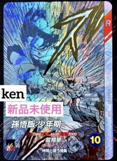 ドラゴンボールスーパーダイバーズ SDVTB-003 孫悟飯：少年期