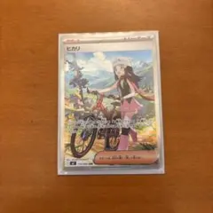 【即日匿名発送】 ヒカリ SAR 2枚セット 2025年最新】ヒカリ sarの人気アイテム - メルカリ