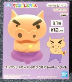 クレヨンしんちゃん　ぶりぶりざえもん　ルームライト　LED