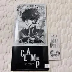 2025年最新】CLAMP展 チケット 京阪の人気アイテム - メルカリ