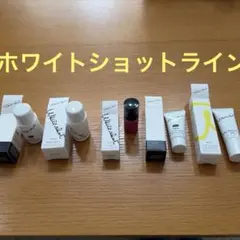 POLA ホワイトショット シリーズ5点のサムネイル