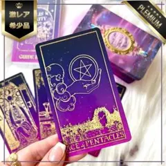正規品タロットカード】希少色✨癒しラベンダー色×金箔のプレミアム