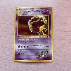 2025年最新】ナツメ デッキの人気アイテム - メルカリ