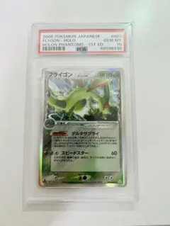 ポケモンカード ライコウ カードe e4 PSA10 039/088 - メルカリ