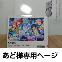 あど様専用ページ