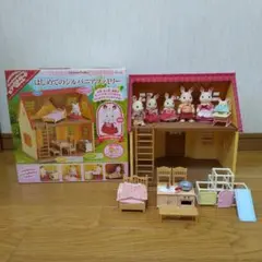 シルバニアファミリー はじめてのおうちセット他セット