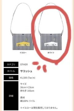 本日発送可sumika グッズ サコッシュ、バッチ類2点（1つは2個入り）セット