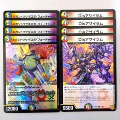 ギガントウサギロボ・フューチャーX　4枚　Disアサイラム　4枚