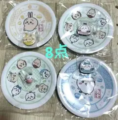 「最終値下げ」くら寿司×ちいかわ寿司皿全員集合4枚8点セット　おまけ付き　新品
