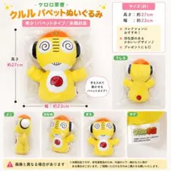 2026年最新】くったりケロロ軍曹の人気アイテム - メルカリ