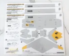 クロネコヤマト ヤマト運輸 貨物機 ペーパークラフト 3枚 非売品