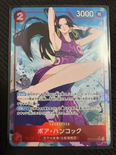 2026年最新】OP12-014 ボア・ハンコックの人気アイテム - メルカリ