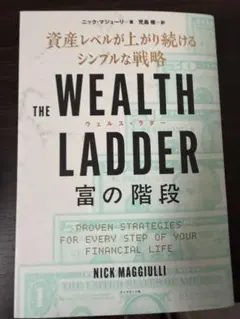 印僑大富豪の教え ジュガール Wealth Mastery 印僑大富豪の教え ジュガール Wealth Mastery［DVD］ - メルカリ