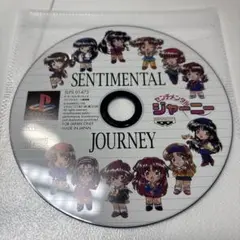 センチメンタルジャーニー　PS1ソフト