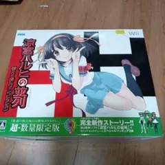 【未開封】Wiiソフト 涼宮ハルヒの並列 限定版
